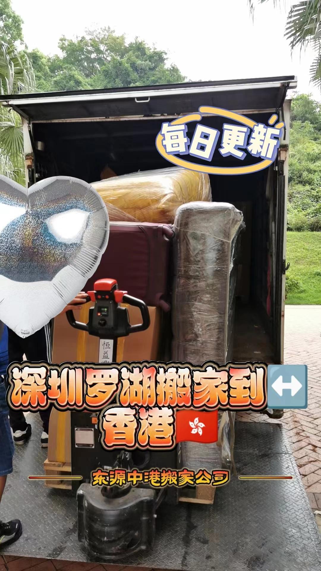 深港搬家怎樣選擇一個吉祥的搬家日期？